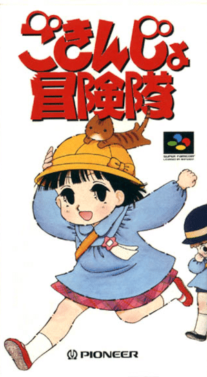 荒野のコトブキ飛行隊 ORIGINAL SOUNDTRACK2020 Gokinjo Bouken Tai Soundtrack - The Greatest Game Music