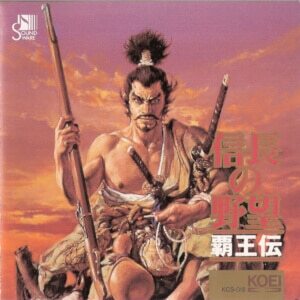 Nobunaga's Ambition Haouden Hyper Guidebook Strategy Guide